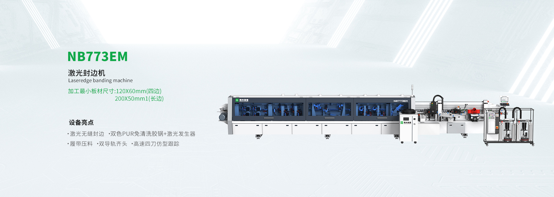 NB-Laser10