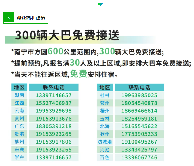 微信圖片_20251113090116_2689_3