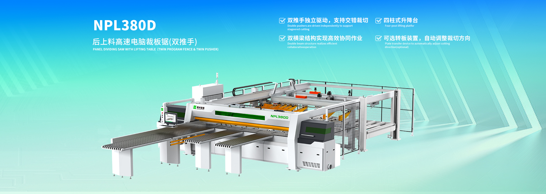 NPL380D