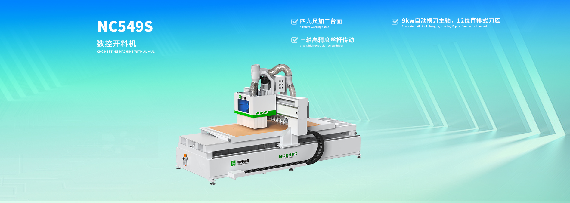 NCG2812LE