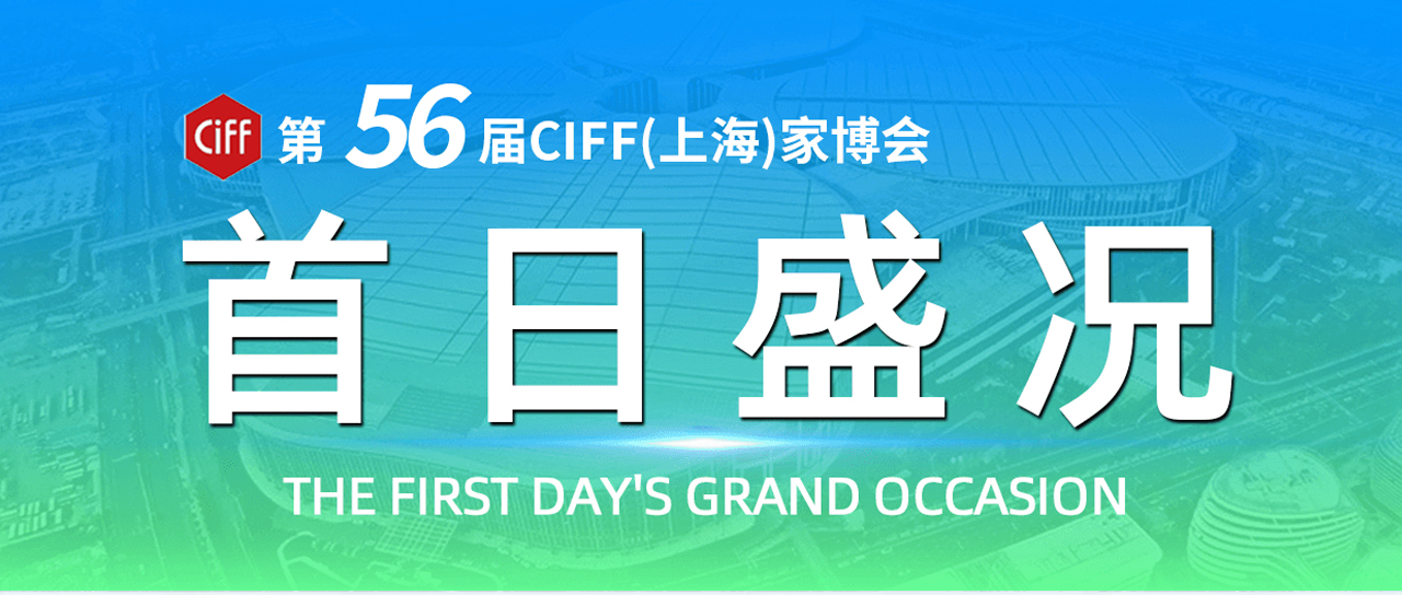 展会直击 | 南兴装备首日盛况 · 解锁智造新趋势