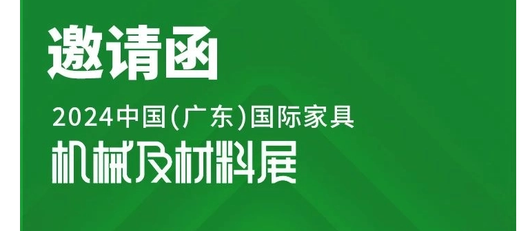 春日序曲｜半岛BOB·中国官方网站亮相东莞名家具展