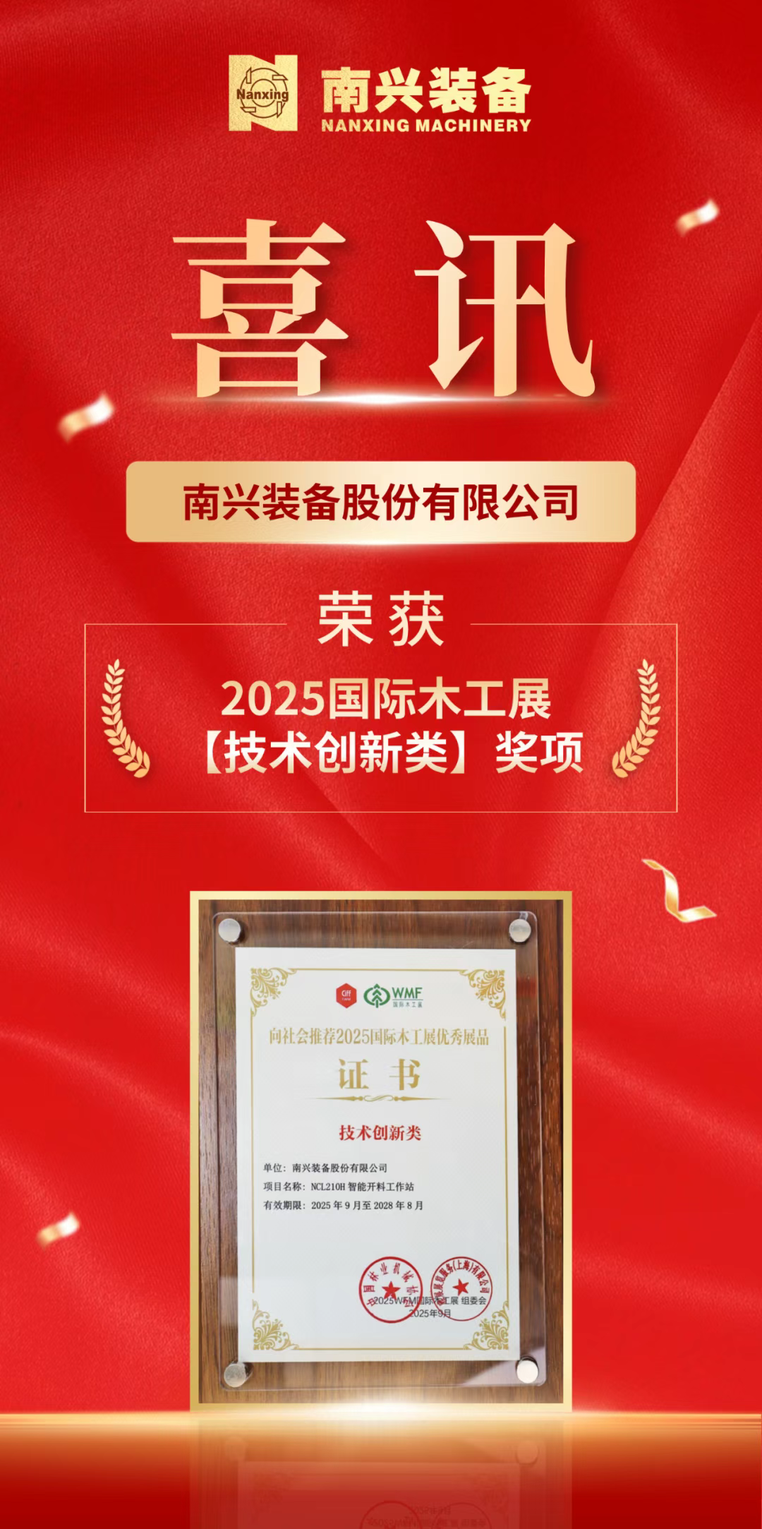 微信图片_20250913081305_1748_3