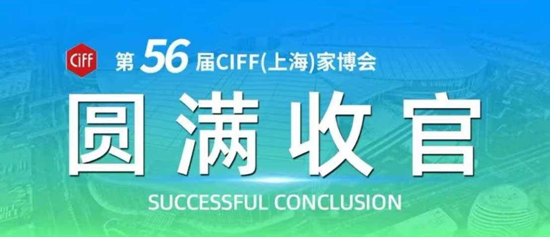 展会圆满收官｜南兴装备：智造未来 · 全面启航
