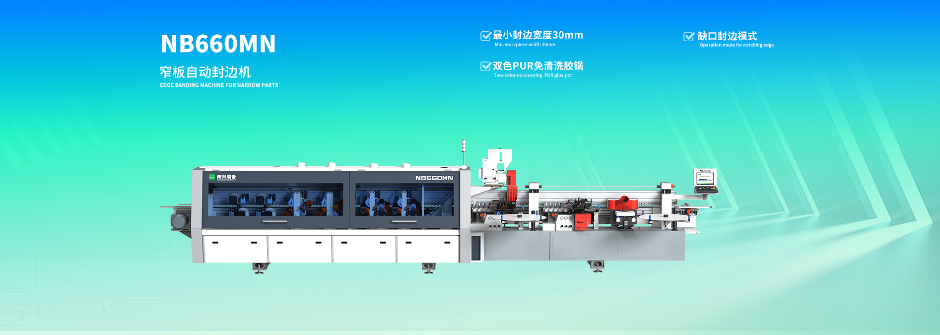 NB7CJM（智慧型）