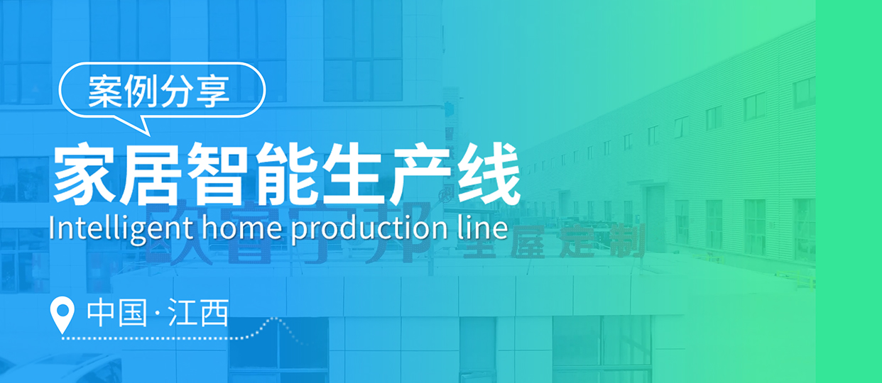 南興裝備｜案例分享