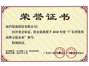 广东省优秀品牌示范企业