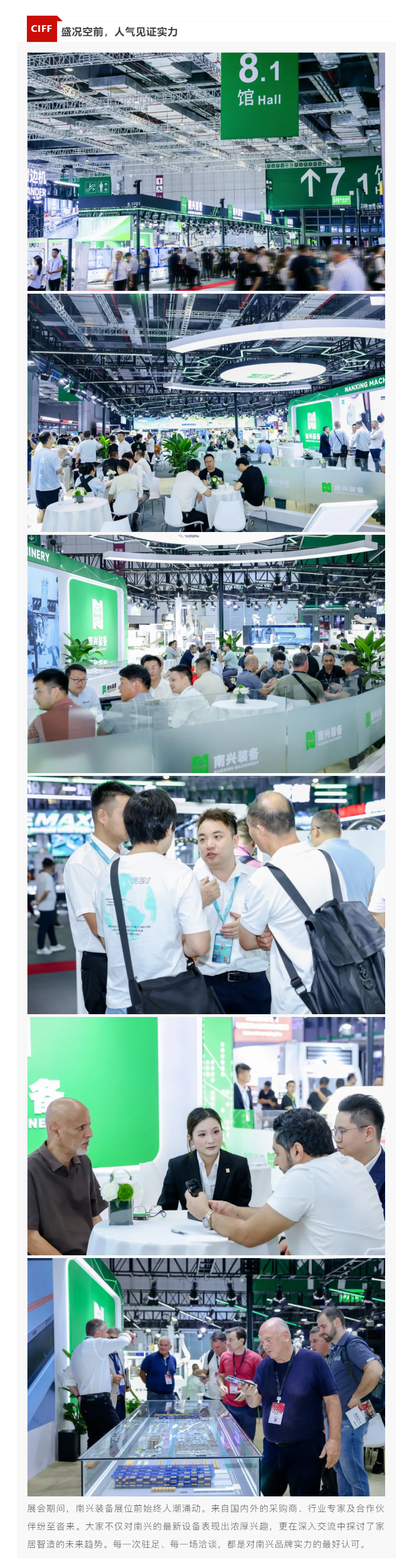 CIFF上海展收官-_-步履不停！南兴装备诠释智造温度与力量_05.jpg