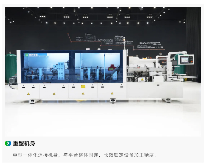 【新品亮相】窄板封边-一步到位-_-NB670N-窄板自动封边机_03.jpg