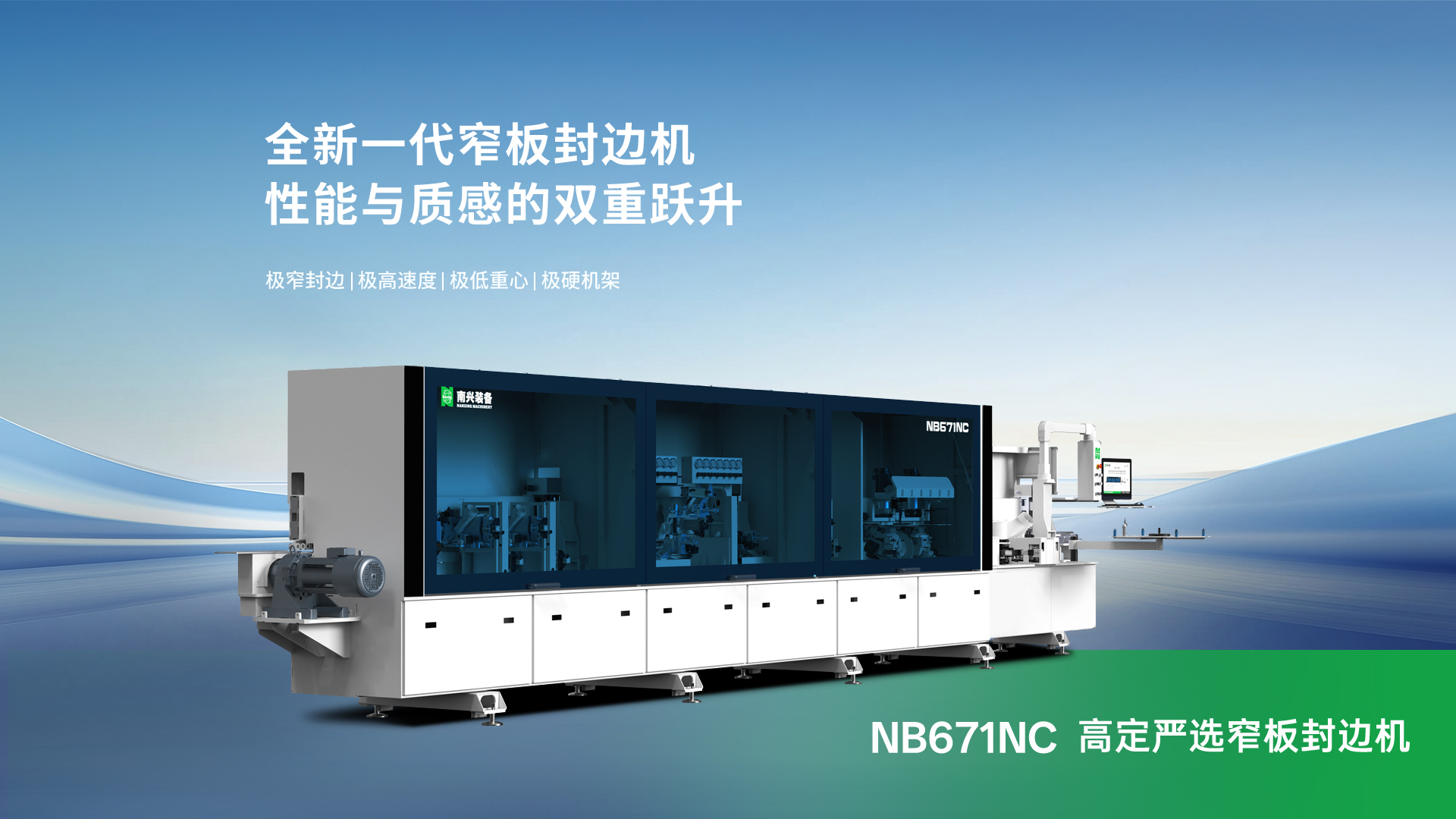 Nanxing Co., Ltd. (002757.SZ) Limit-Up Analysis Report