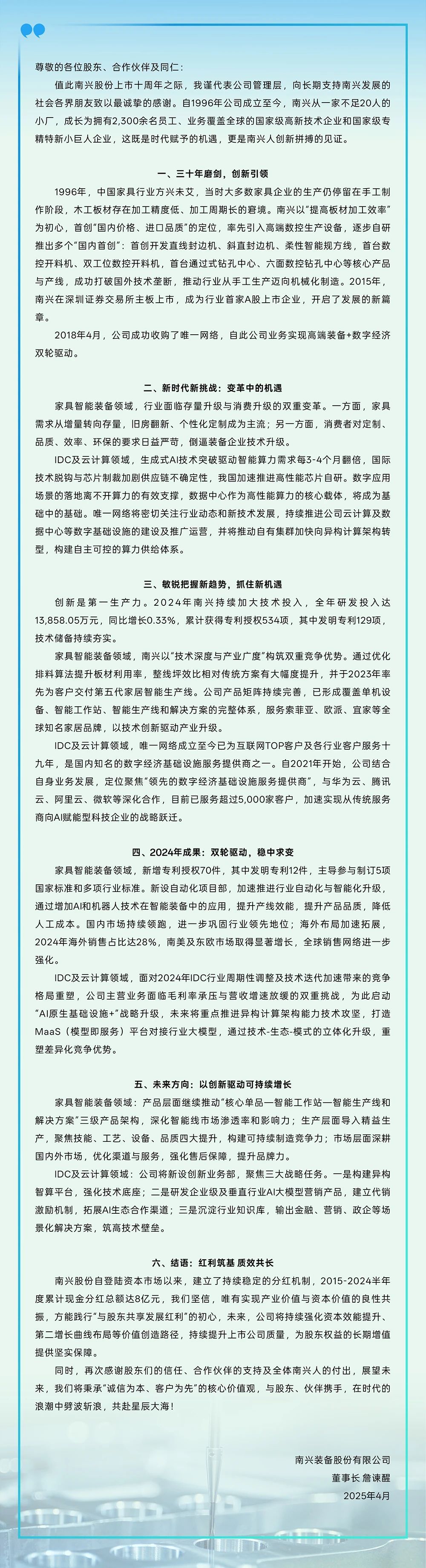 微信图片_20250429105425