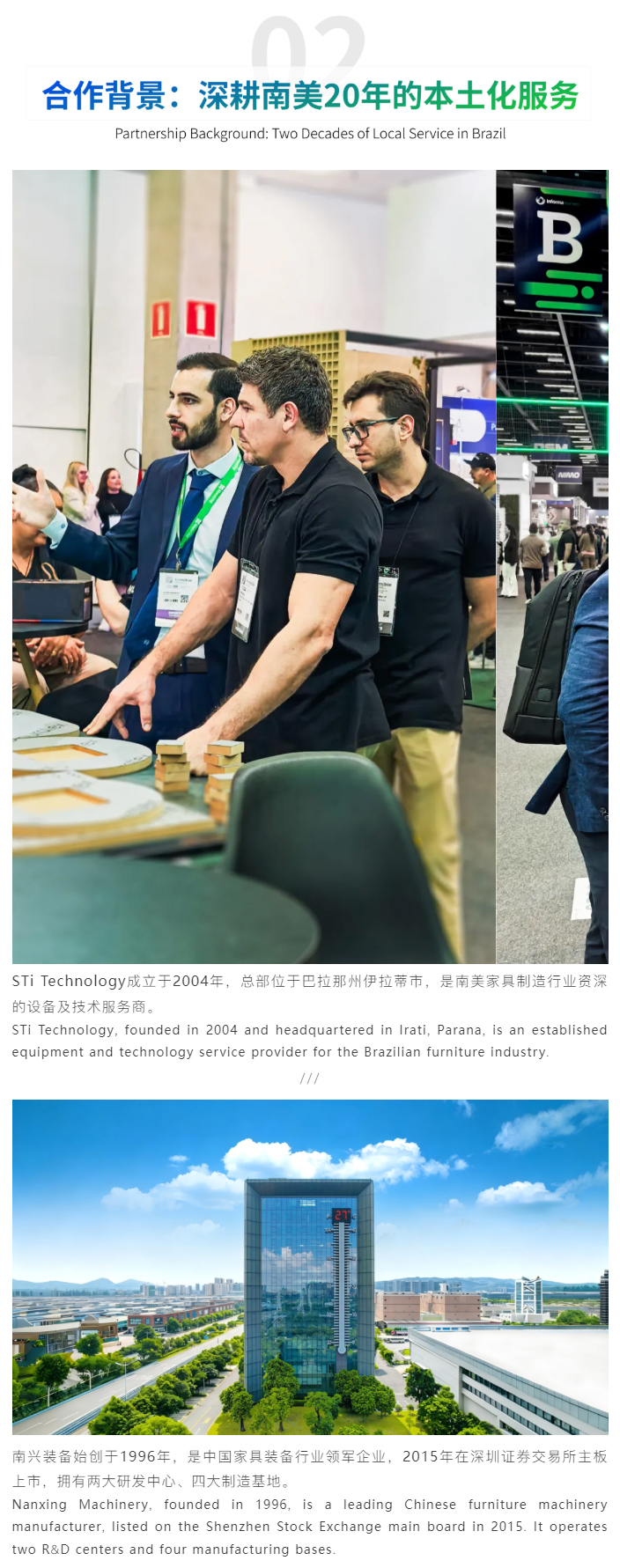 STi-Technology-携南兴装备亮相-ForMobile-2026，南美市场反响热烈_07.jpg