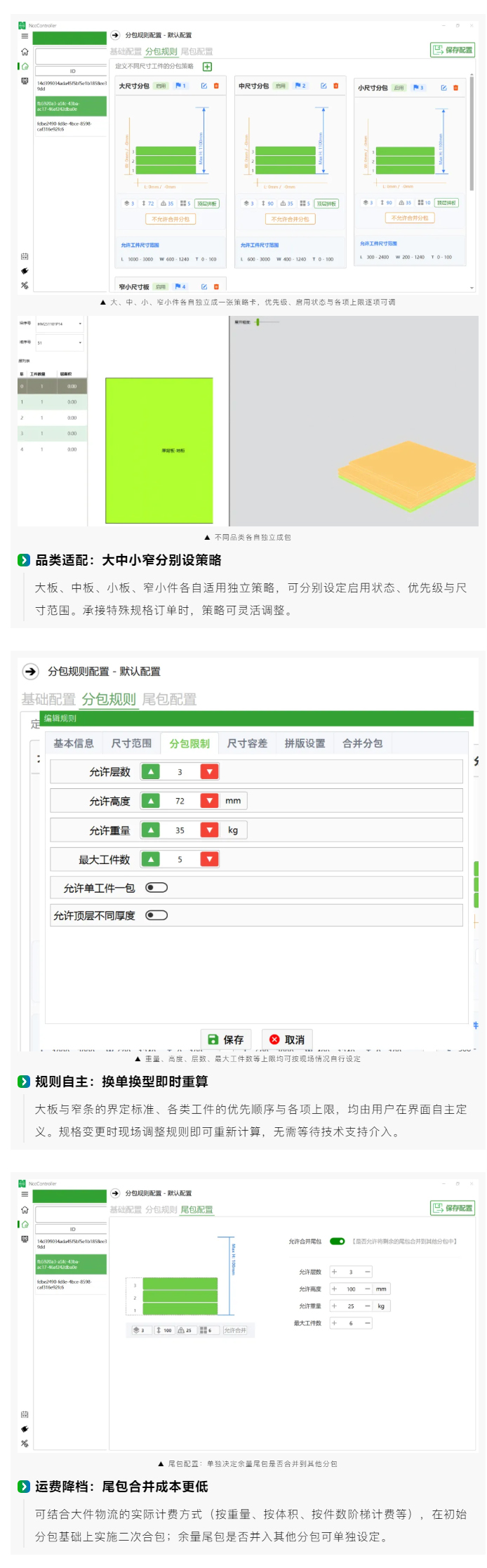 精益分包-&middot;-降本减损｜南兴预分包系统_05.jpg