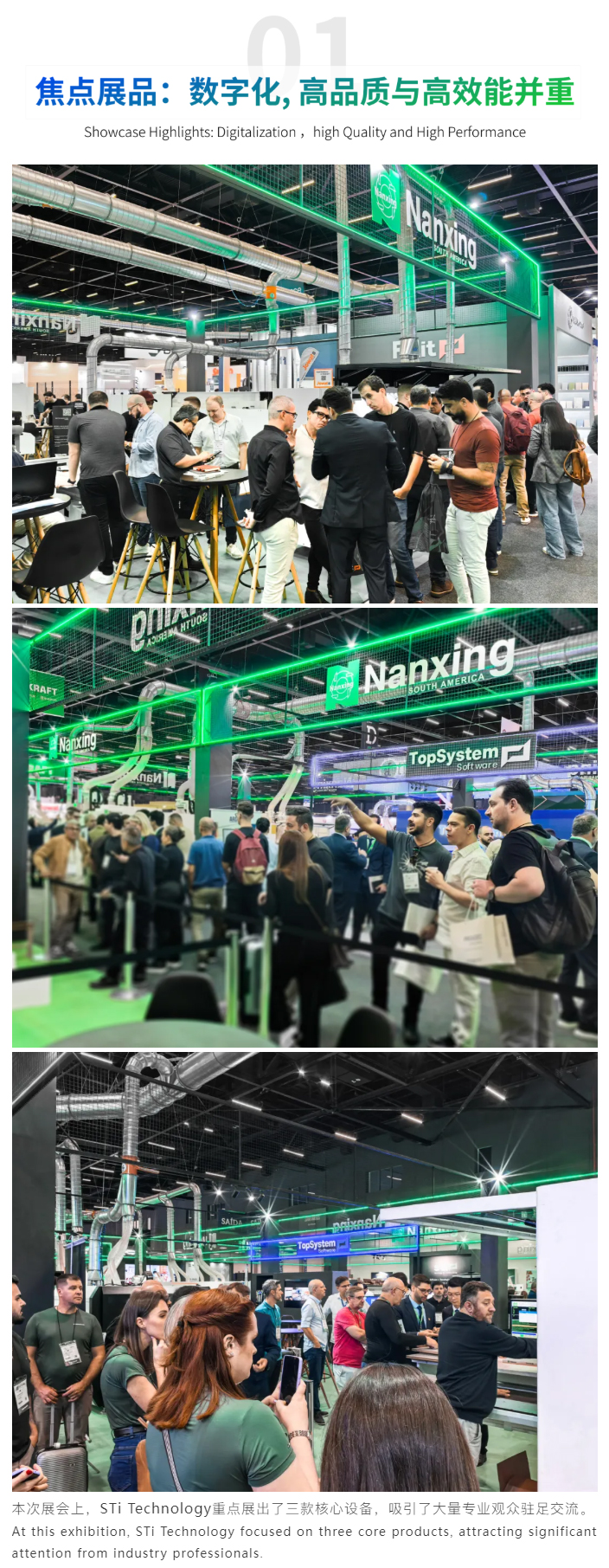 STi-Technology-携南兴装备亮相-ForMobile-2026，南美市场反响热烈_03.jpg