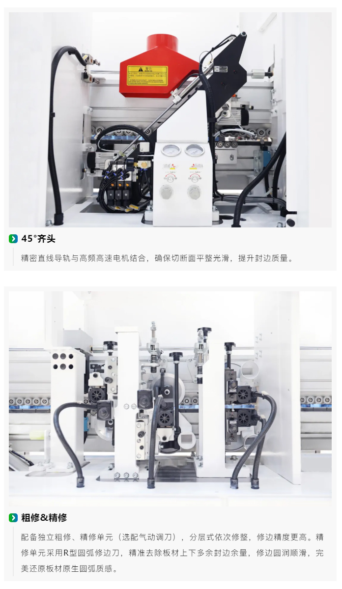【新品亮相】窄板封边-一步到位-_-NB670N-窄板自动封边机_05.jpg