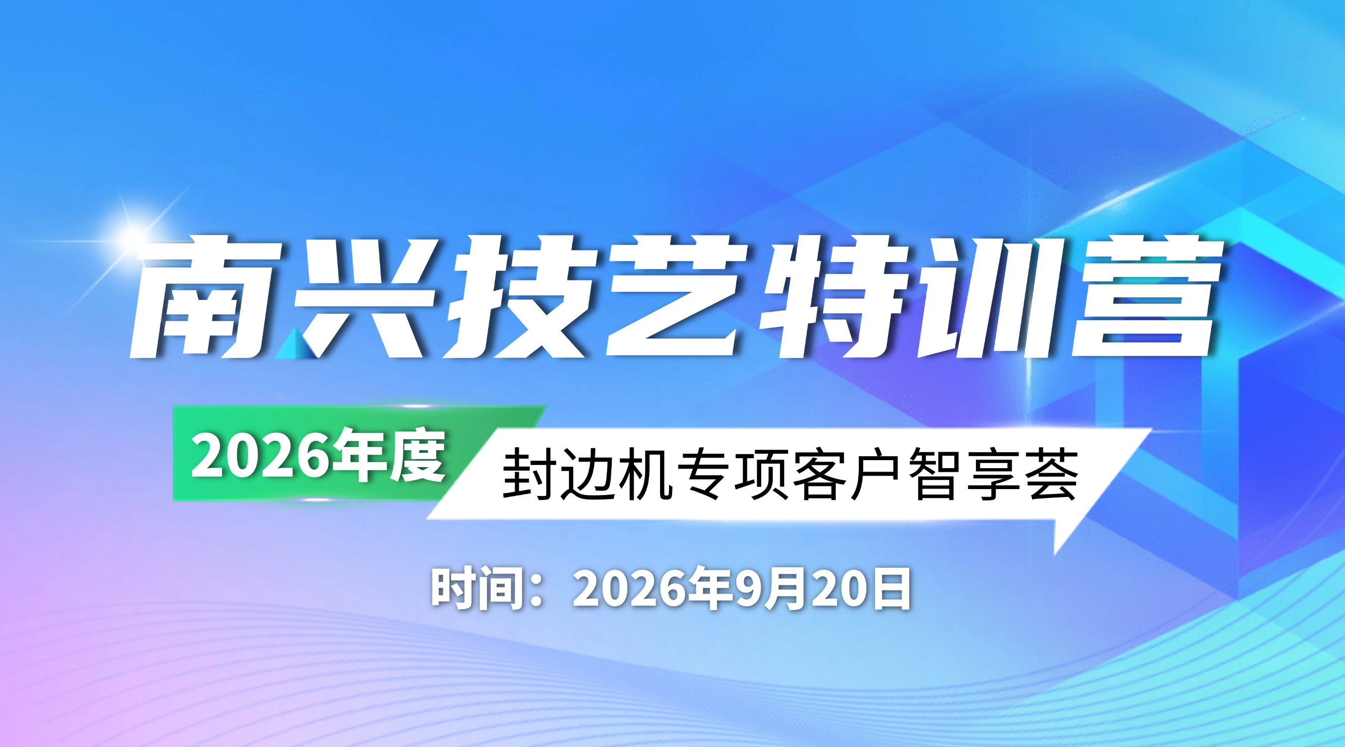培训(1) (3).png