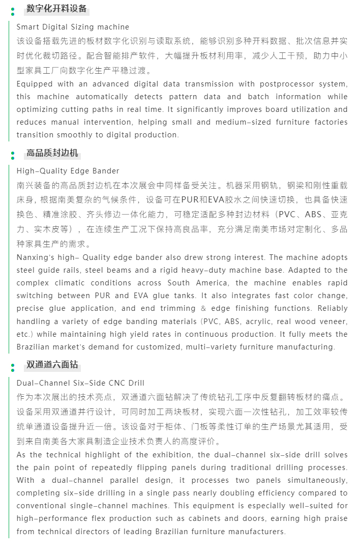 STi-Technology-携南兴装备亮相-ForMobile-2026，南美市场反响热烈_05.jpg