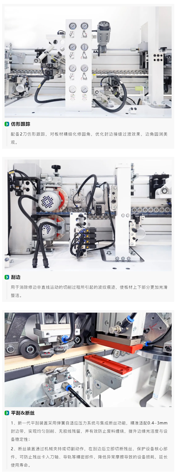 【新品亮相】窄板封边-一步到位-_-NB670N-窄板自动封边机_07.jpg