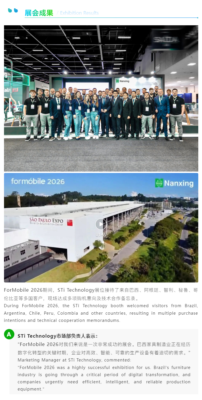 STi-Technology-携南兴装备亮相-ForMobile-2026，南美市场反响热烈_09.jpg