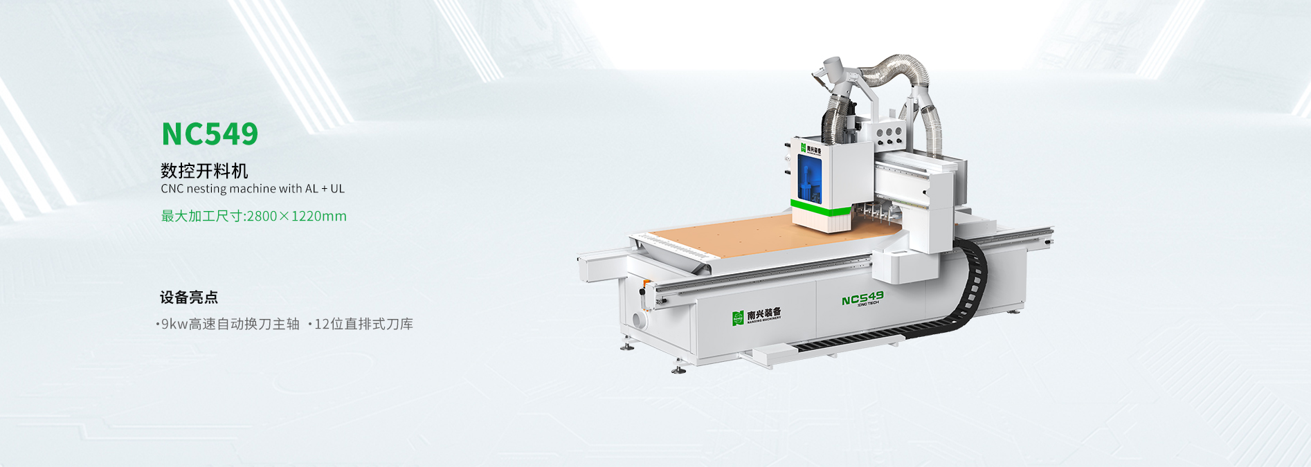 NCG2812LE