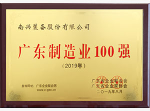 广东制造业100强