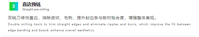 3直边预铣