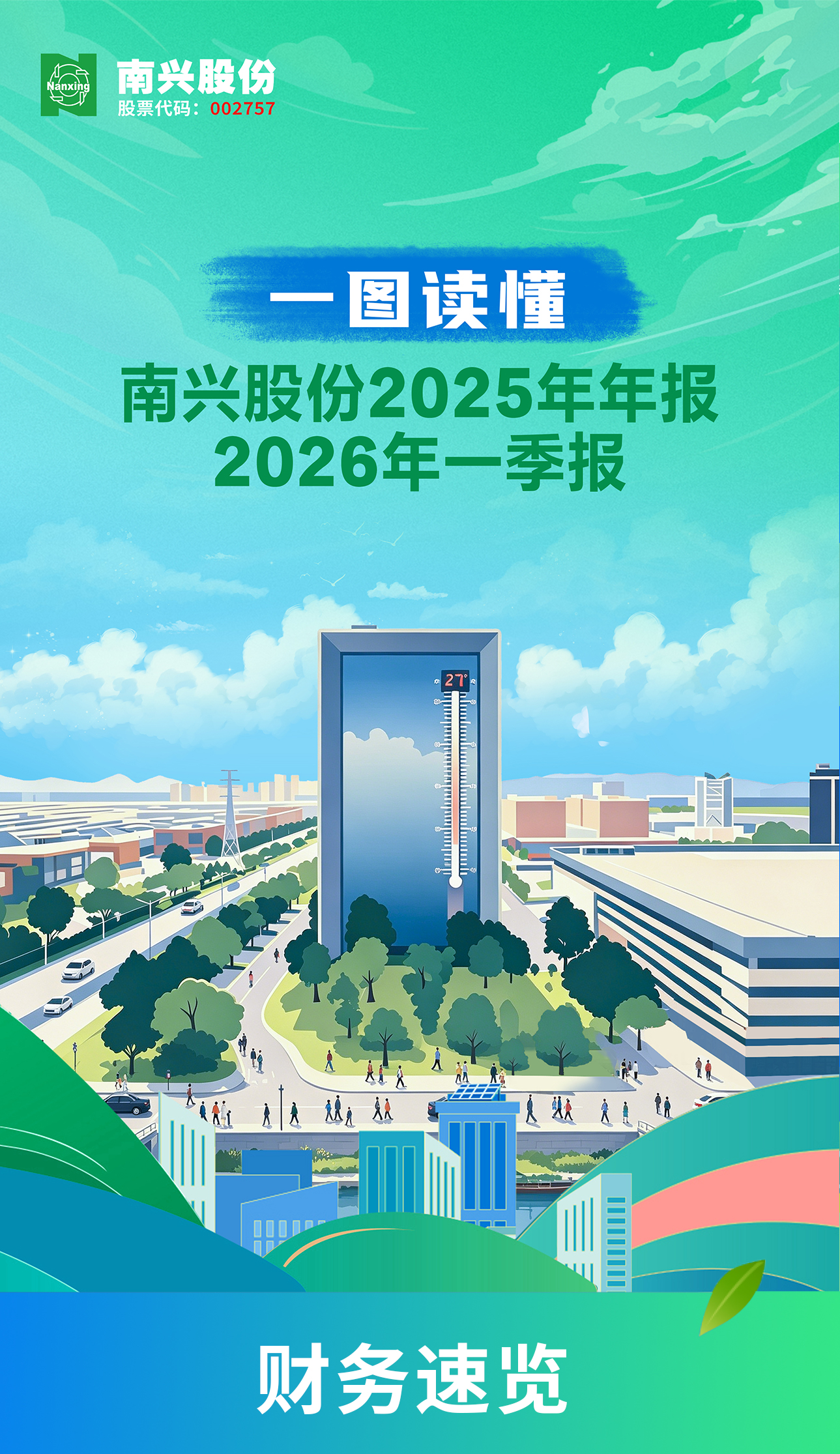 2026年报-高清版本最终_01.jpg