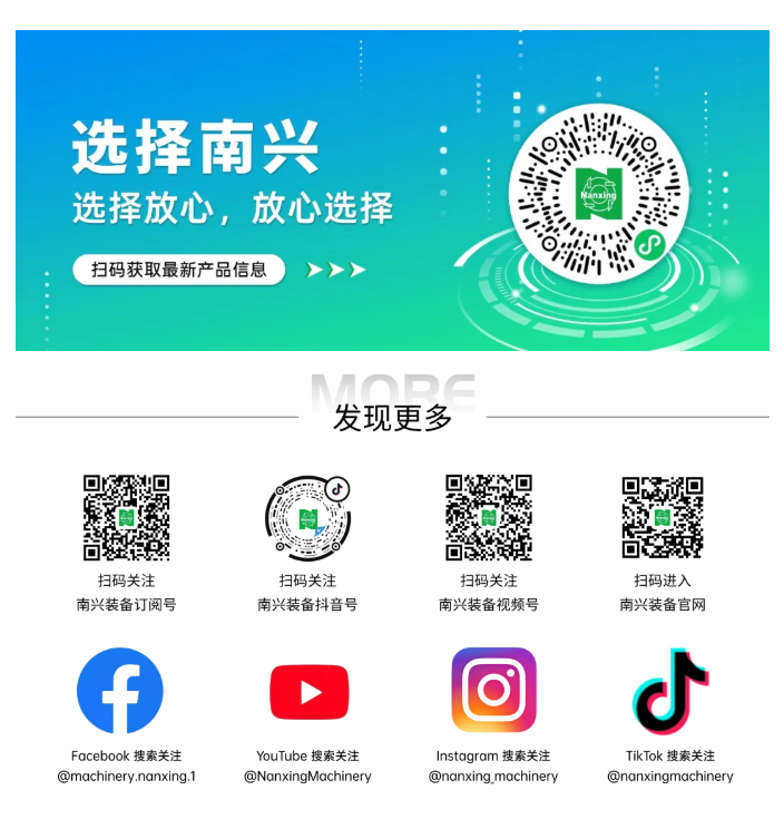 STi-Technology-携南兴装备亮相-ForMobile-2026，南美市场反响热烈_11.jpg